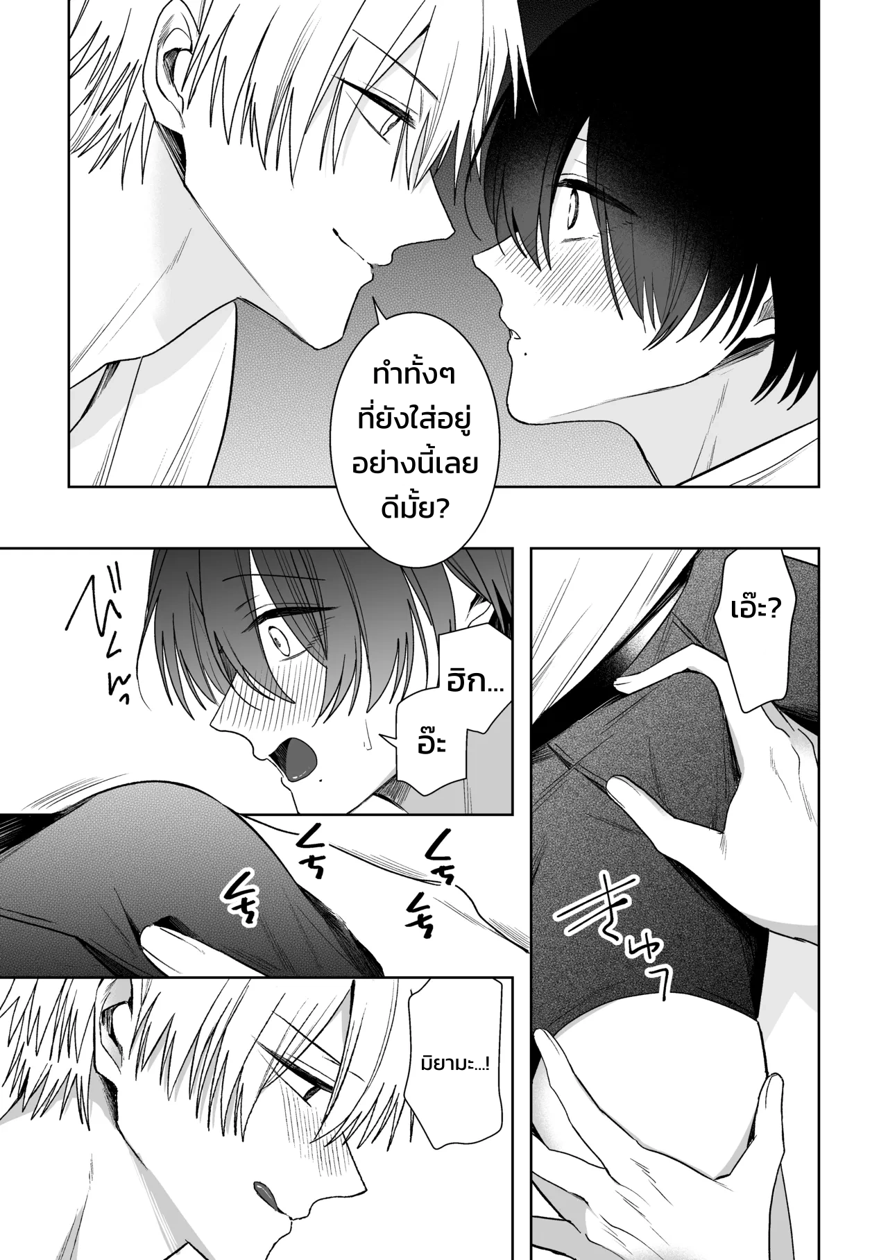 แปลงผักสุดฉ่ำใจ